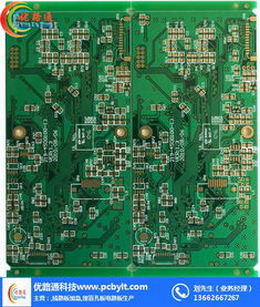 優路通 線路板快板廠與計算機軟硬件在線咨詢服務